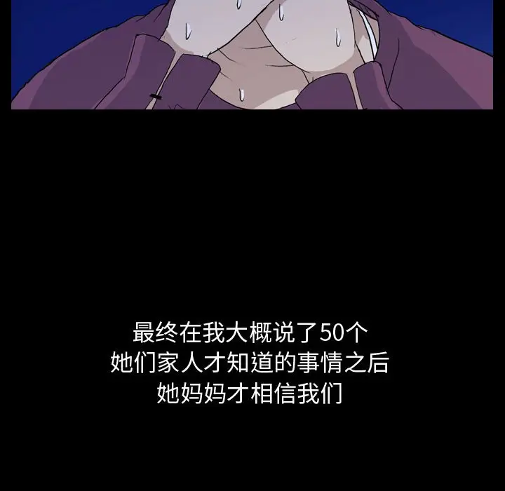 梦魇[顶通]韩漫全集-第 89 话无删减无遮挡章节图片 
