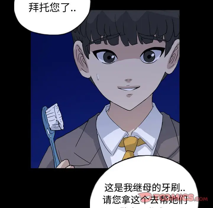 梦魇[顶通]韩漫全集-第 89 话无删减无遮挡章节图片 