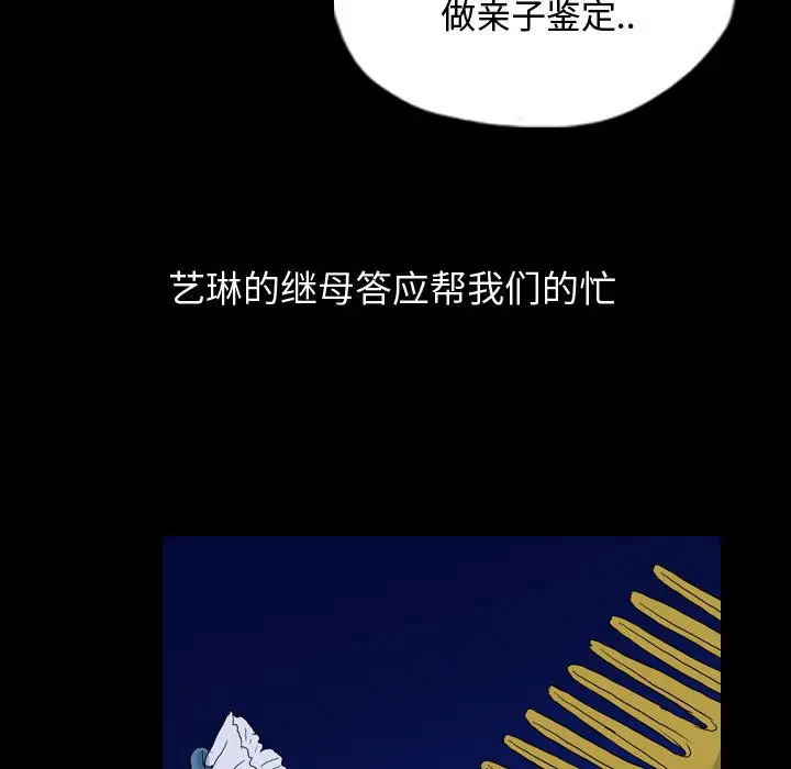 梦魇[顶通]韩漫全集-第 89 话无删减无遮挡章节图片 