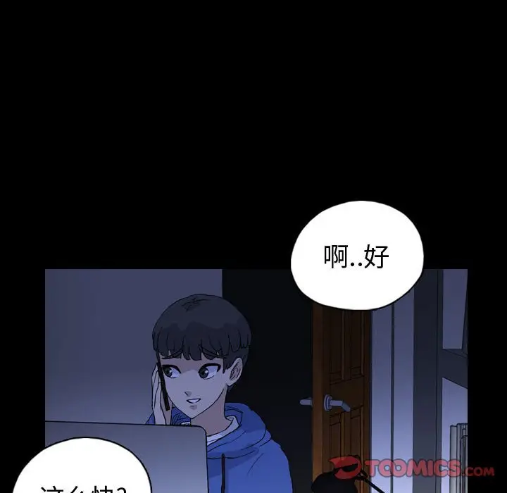 梦魇[顶通]韩漫全集-第 89 话无删减无遮挡章节图片 