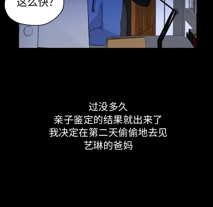 梦魇[顶通]韩漫全集-第 89 话无删减无遮挡章节图片 