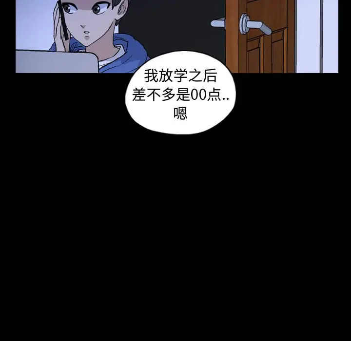 梦魇[顶通]韩漫全集-第 89 话无删减无遮挡章节图片 
