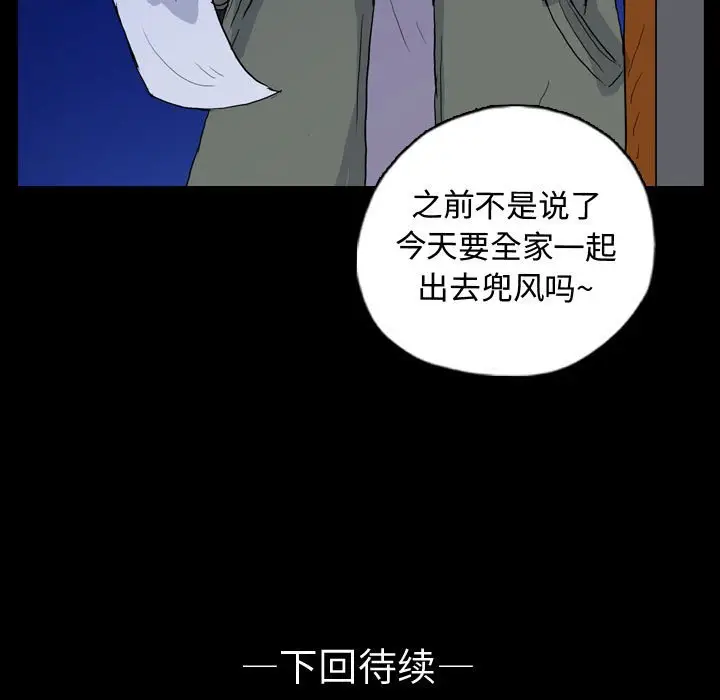 梦魇[顶通]韩漫全集-第 89 话无删减无遮挡章节图片 