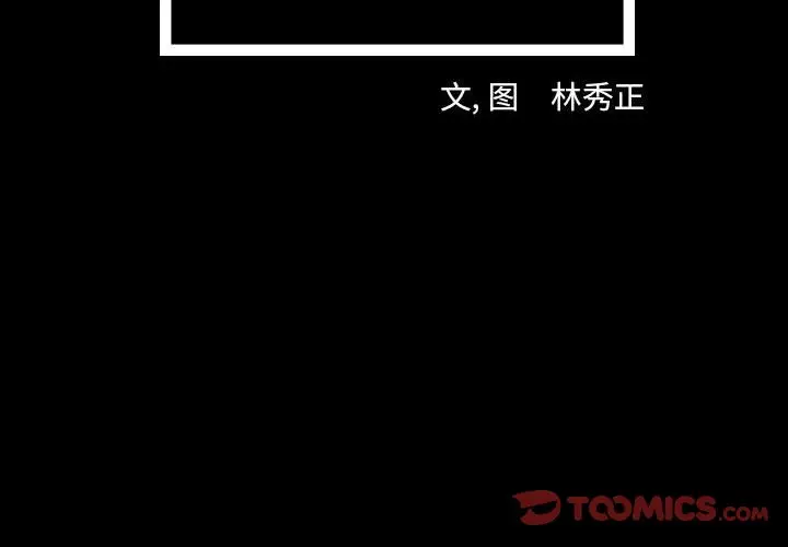 梦魇[顶通]韩漫全集-第 90 话无删减无遮挡章节图片 