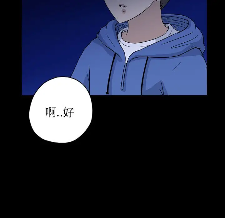 梦魇[顶通]韩漫全集-第 90 话无删减无遮挡章节图片 