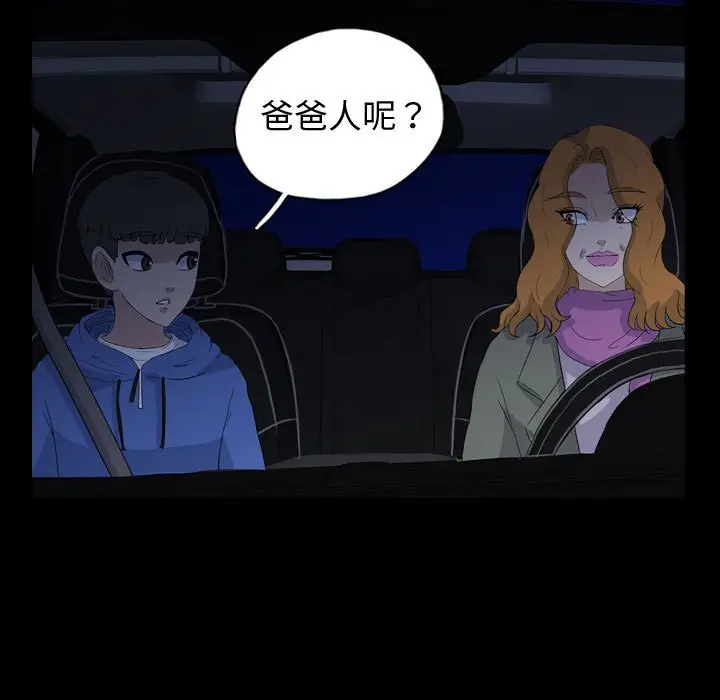 梦魇[顶通]韩漫全集-第 90 话无删减无遮挡章节图片 