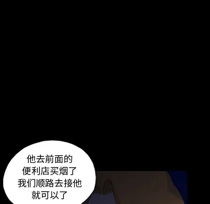梦魇[顶通]韩漫全集-第 90 话无删减无遮挡章节图片 