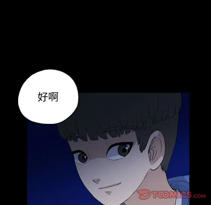 梦魇[顶通]韩漫全集-第 90 话无删减无遮挡章节图片 