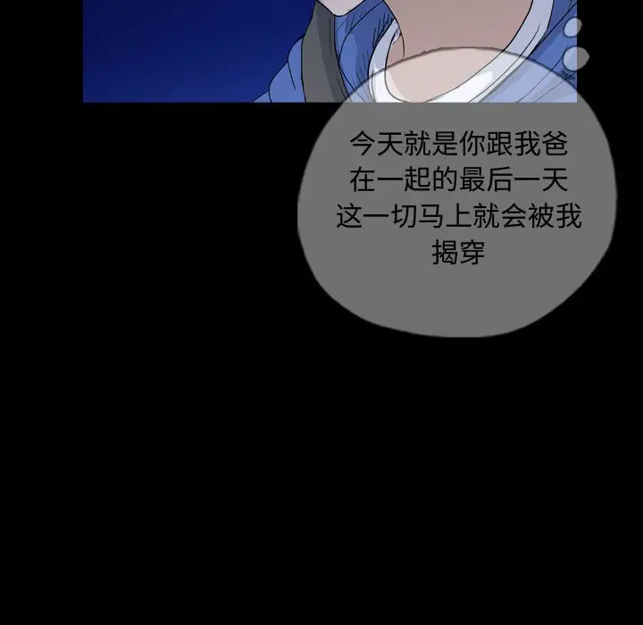 梦魇[顶通]韩漫全集-第 90 话无删减无遮挡章节图片 