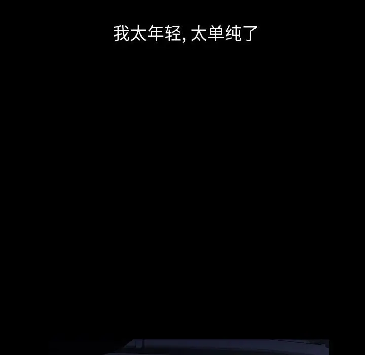梦魇[顶通]韩漫全集-第 90 话无删减无遮挡章节图片 