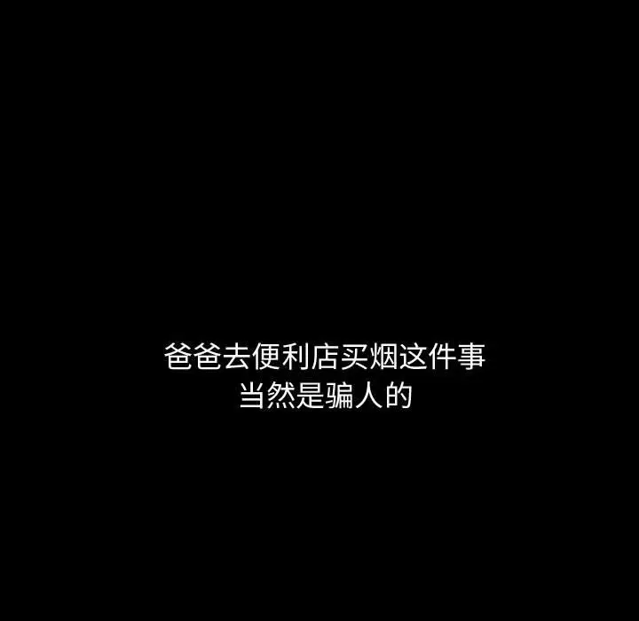 梦魇[顶通]韩漫全集-第 90 话无删减无遮挡章节图片 