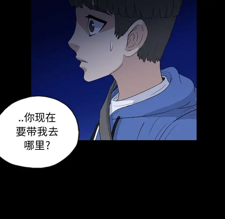 梦魇[顶通]韩漫全集-第 90 话无删减无遮挡章节图片 