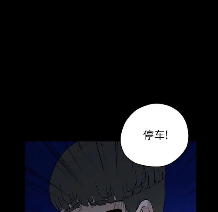 梦魇[顶通]韩漫全集-第 90 话无删减无遮挡章节图片 