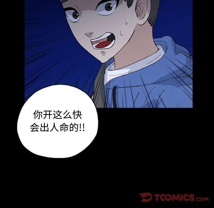 梦魇[顶通]韩漫全集-第 90 话无删减无遮挡章节图片 