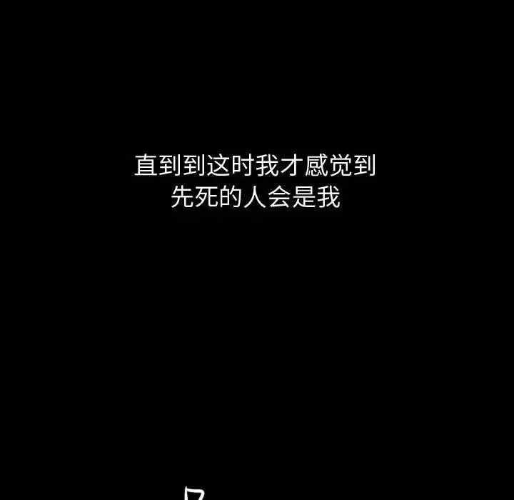 梦魇[顶通]韩漫全集-第 90 话无删减无遮挡章节图片 