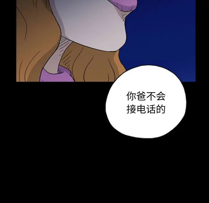 梦魇[顶通]韩漫全集-第 90 话无删减无遮挡章节图片 