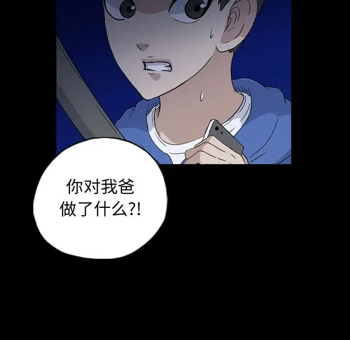 梦魇[顶通]韩漫全集-第 90 话无删减无遮挡章节图片 