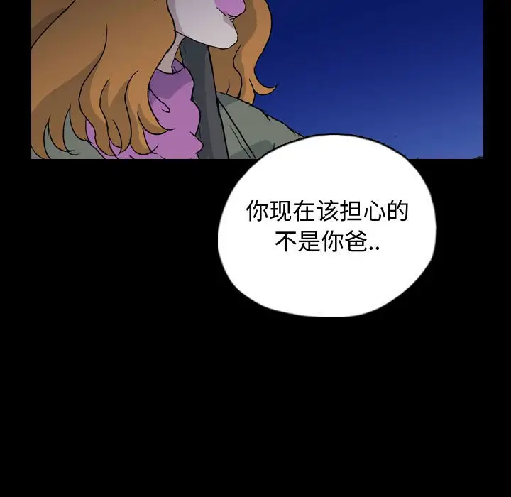 梦魇[顶通]韩漫全集-第 90 话无删减无遮挡章节图片 
