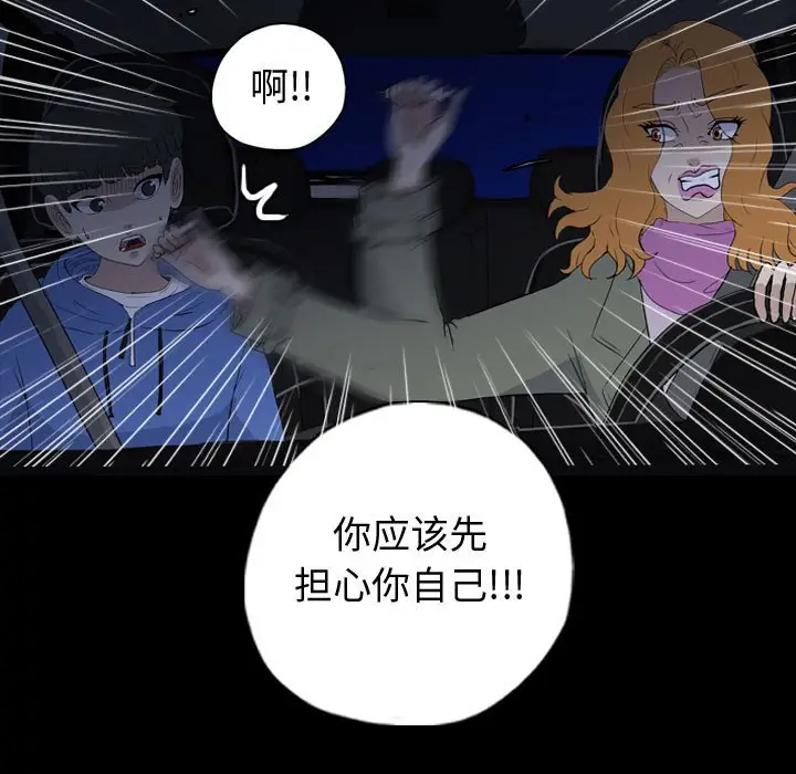 梦魇[顶通]韩漫全集-第 90 话无删减无遮挡章节图片 