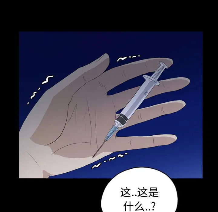 梦魇[顶通]韩漫全集-第 90 话无删减无遮挡章节图片 
