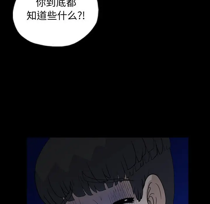 梦魇[顶通]韩漫全集-第 90 话无删减无遮挡章节图片 
