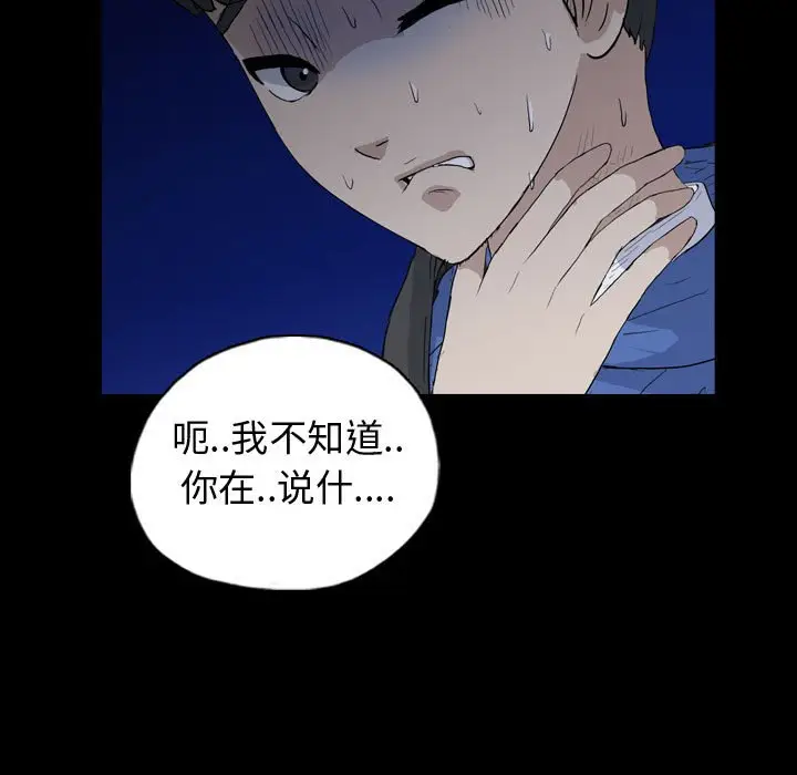 梦魇[顶通]韩漫全集-第 90 话无删减无遮挡章节图片 