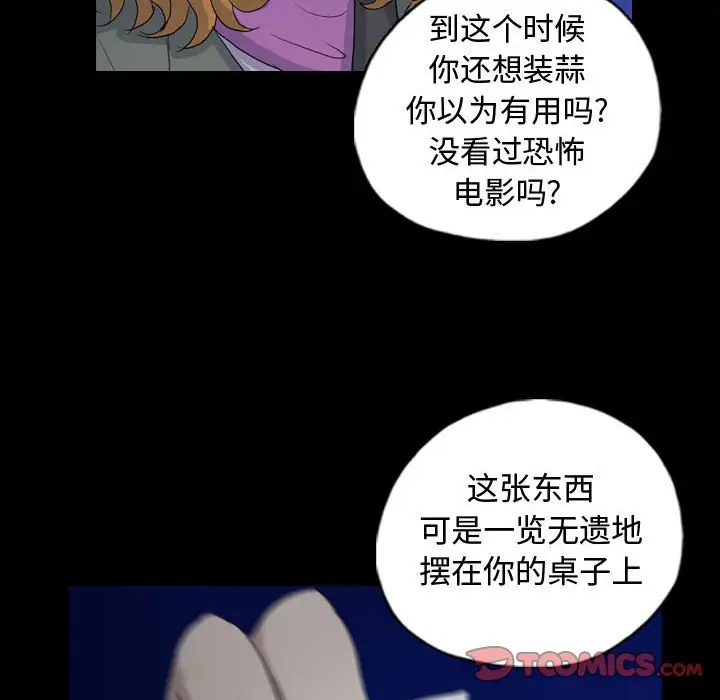 梦魇[顶通]韩漫全集-第 90 话无删减无遮挡章节图片 