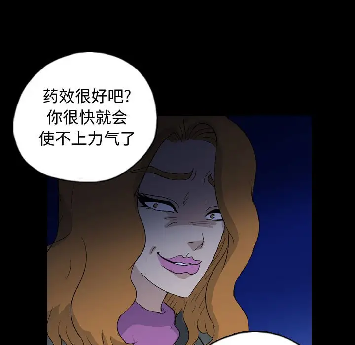 梦魇[顶通]韩漫全集-第 90 话无删减无遮挡章节图片 