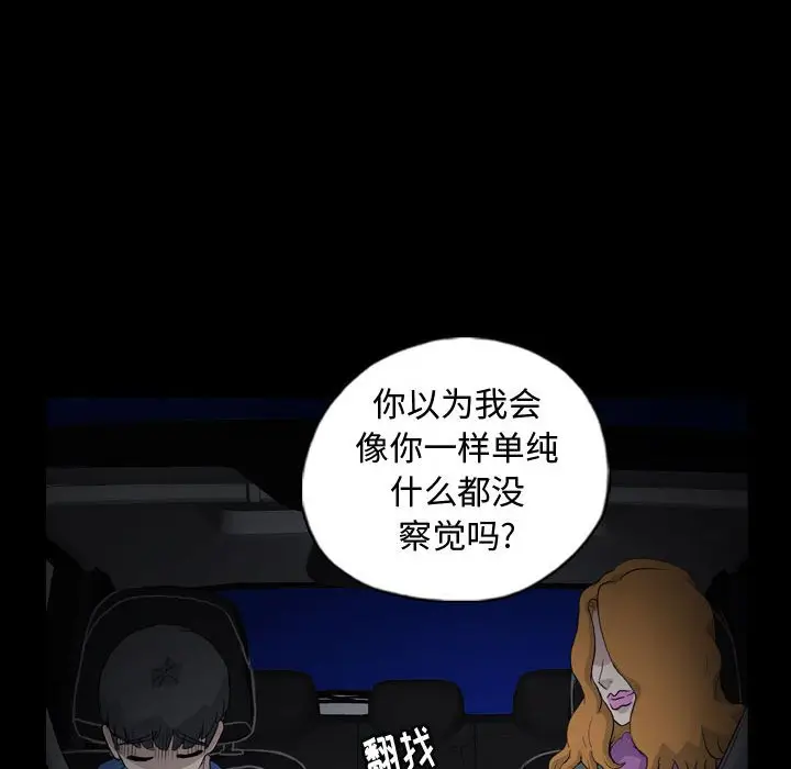 梦魇[顶通]韩漫全集-第 90 话无删减无遮挡章节图片 