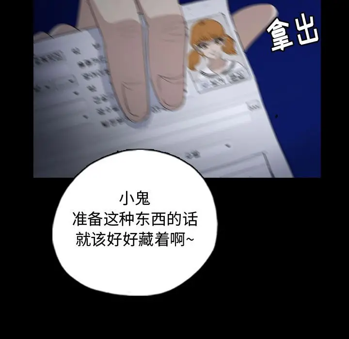 梦魇[顶通]韩漫全集-第 90 话无删减无遮挡章节图片 