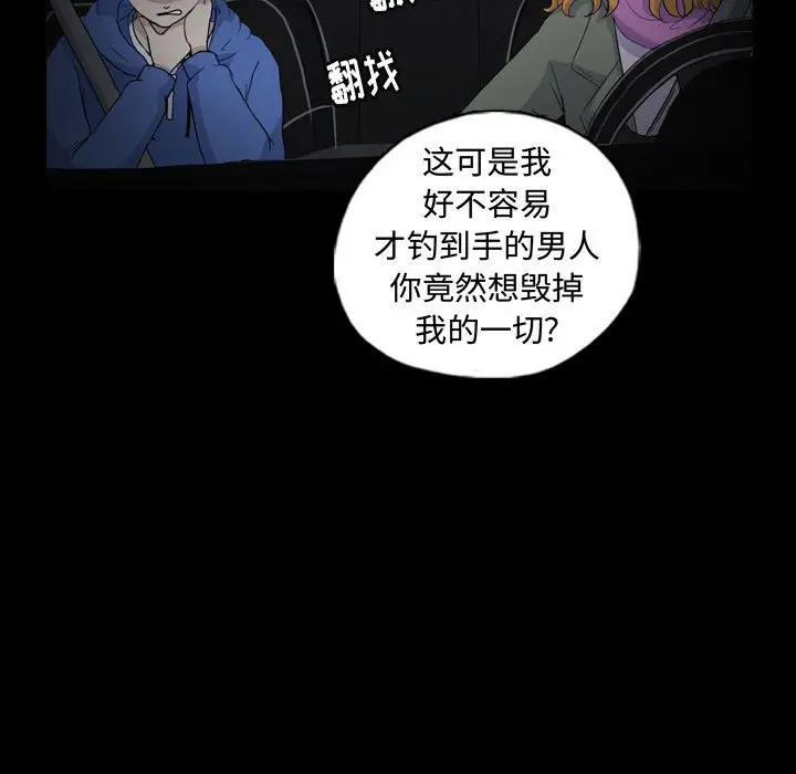 梦魇[顶通]韩漫全集-第 90 话无删减无遮挡章节图片 