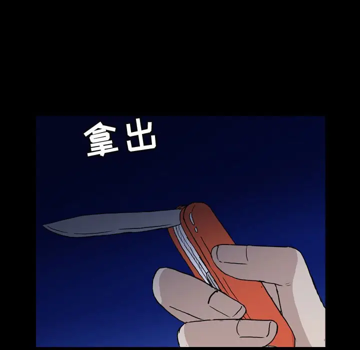 梦魇[顶通]韩漫全集-第 90 话无删减无遮挡章节图片 