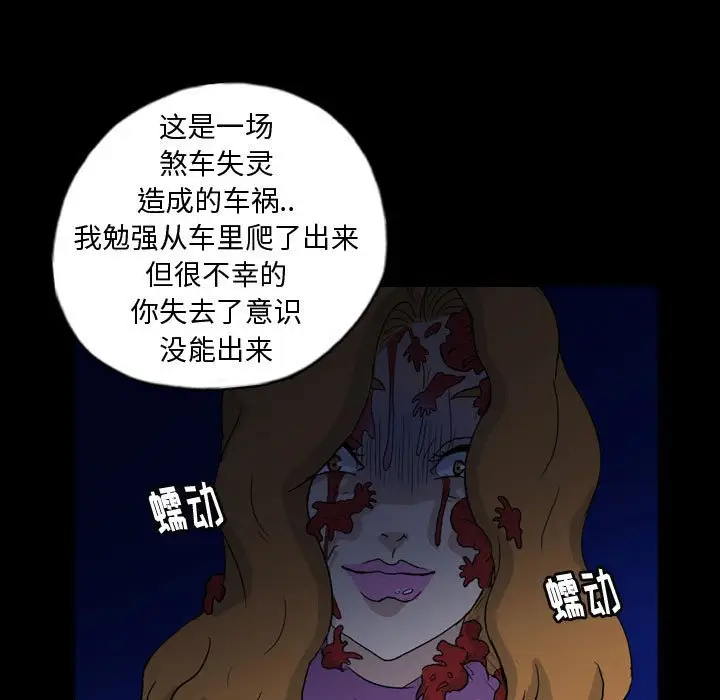 梦魇[顶通]韩漫全集-第 90 话无删减无遮挡章节图片 