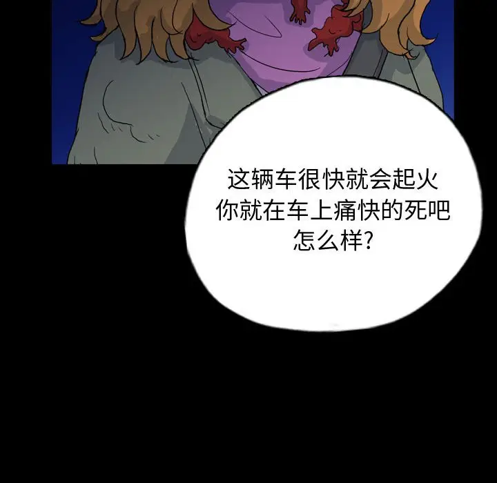 梦魇[顶通]韩漫全集-第 90 话无删减无遮挡章节图片 