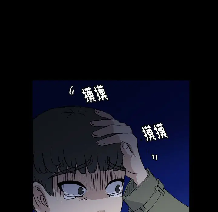 梦魇[顶通]韩漫全集-第 90 话无删减无遮挡章节图片 