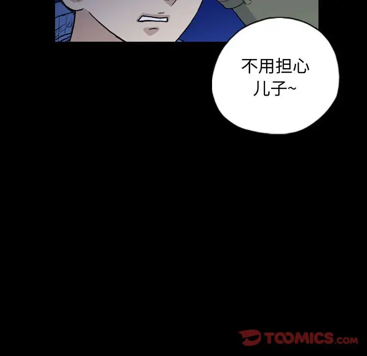 梦魇[顶通]韩漫全集-第 90 话无删减无遮挡章节图片 
