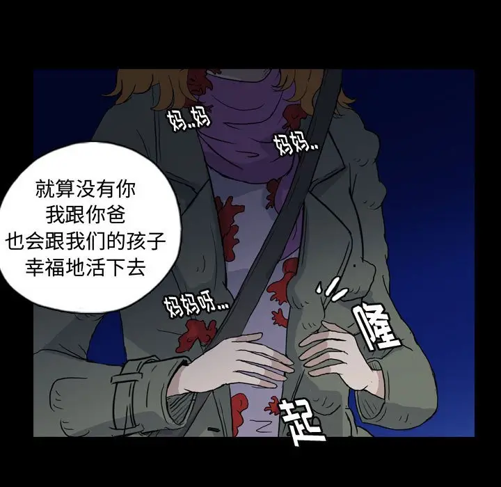 梦魇[顶通]韩漫全集-第 90 话无删减无遮挡章节图片 