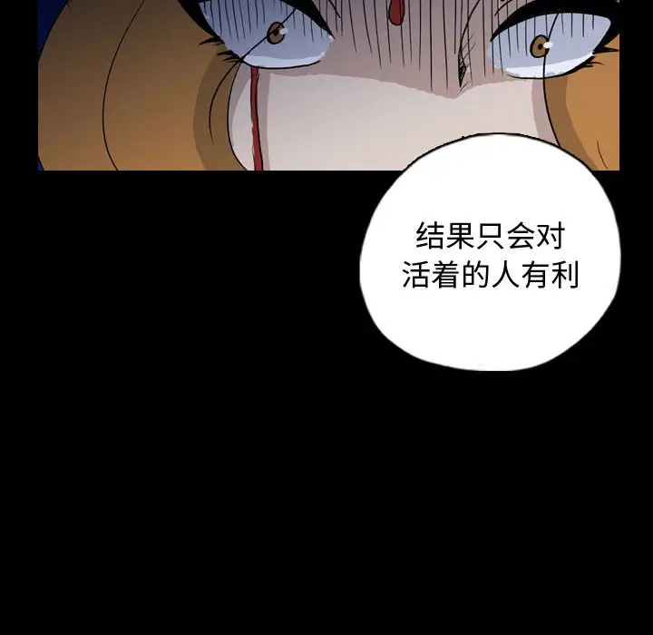梦魇[顶通]韩漫全集-第 90 话无删减无遮挡章节图片 