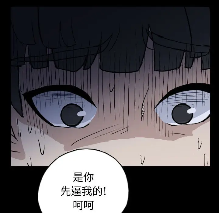 梦魇[顶通]韩漫全集-第 90 话无删减无遮挡章节图片 