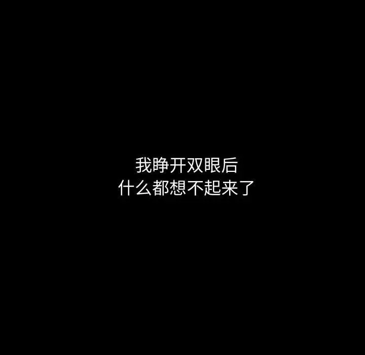梦魇[顶通]韩漫全集-第 90 话无删减无遮挡章节图片 