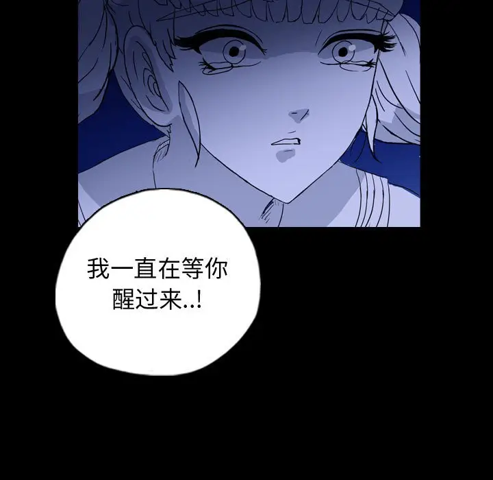 梦魇[顶通]韩漫全集-第 90 话无删减无遮挡章节图片 