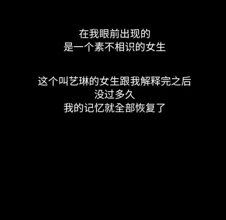 梦魇[顶通]韩漫全集-第 90 话无删减无遮挡章节图片 