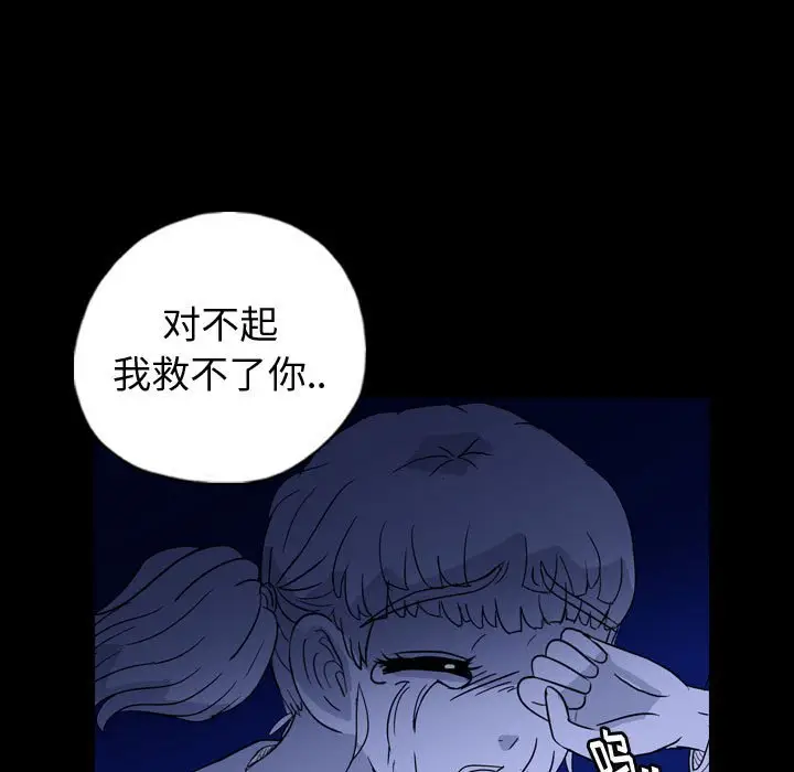 梦魇[顶通]韩漫全集-第 90 话无删减无遮挡章节图片 