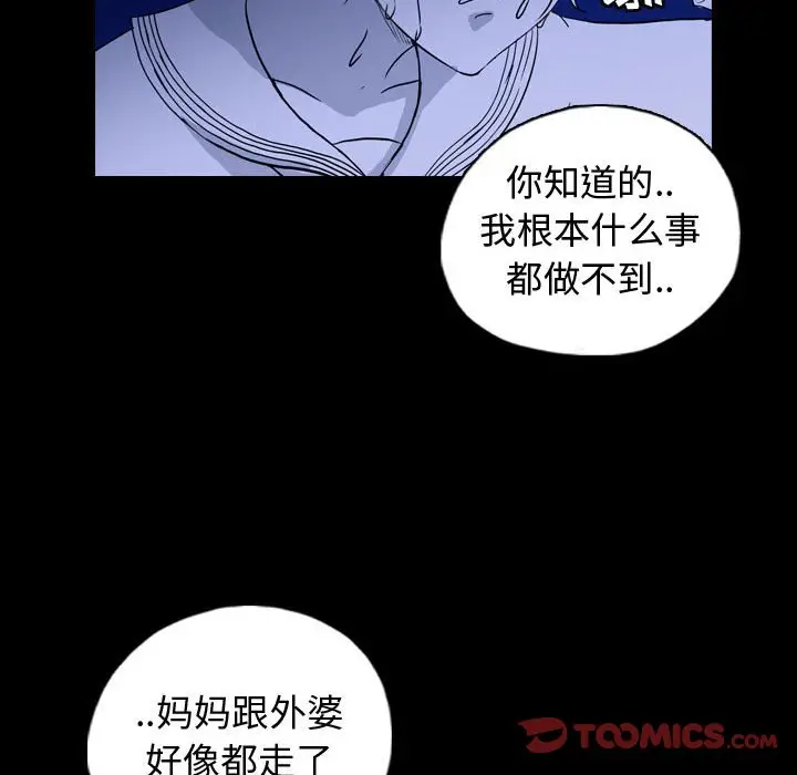 梦魇[顶通]韩漫全集-第 90 话无删减无遮挡章节图片 