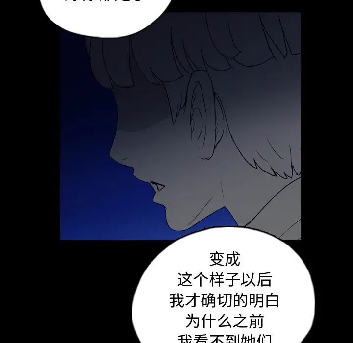梦魇[顶通]韩漫全集-第 90 话无删减无遮挡章节图片 