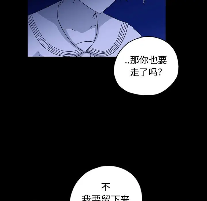 梦魇[顶通]韩漫全集-第 90 话无删减无遮挡章节图片 
