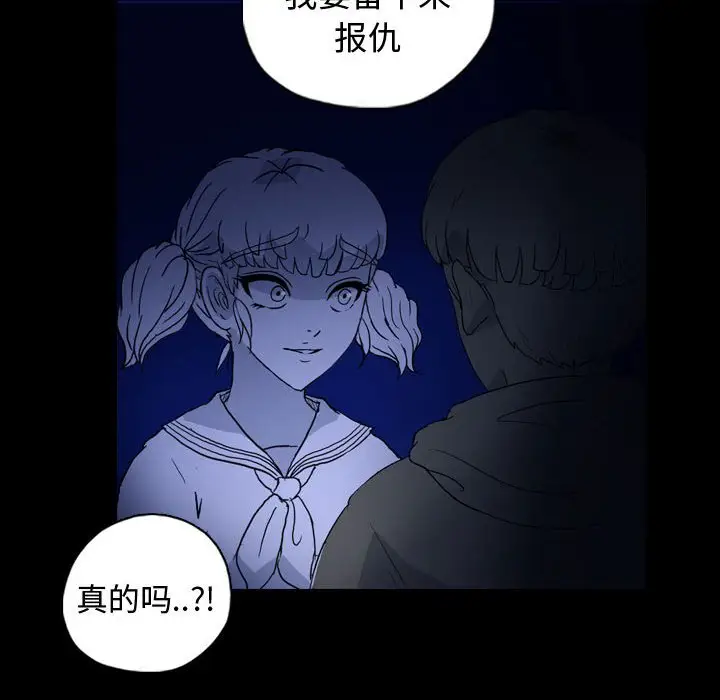 梦魇[顶通]韩漫全集-第 90 话无删减无遮挡章节图片 