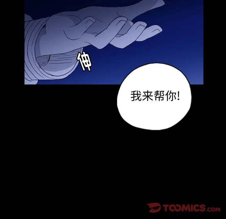 梦魇[顶通]韩漫全集-第 90 话无删减无遮挡章节图片 