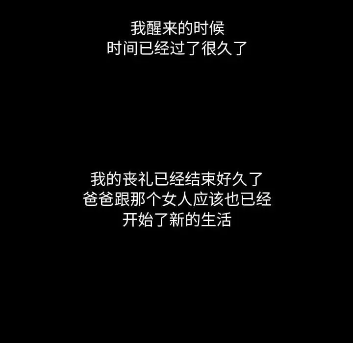梦魇[顶通]韩漫全集-第 90 话无删减无遮挡章节图片 