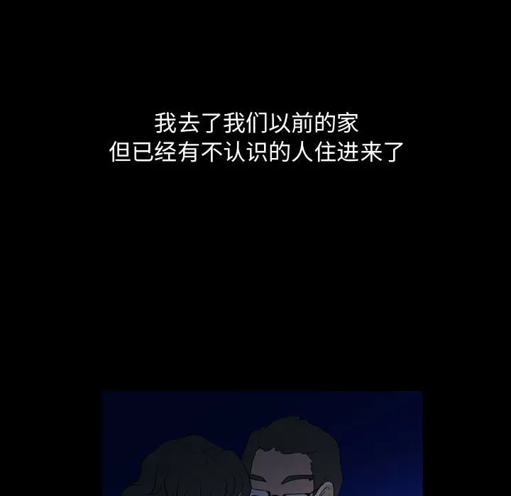 梦魇[顶通]韩漫全集-第 90 话无删减无遮挡章节图片 